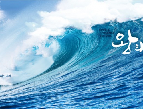 2020년 제3기 왕의 재정학교 학생모집  / 2020年第三期王の財政学校学生募集