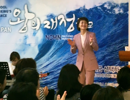 2기 왕의 재정학교 (동영상)